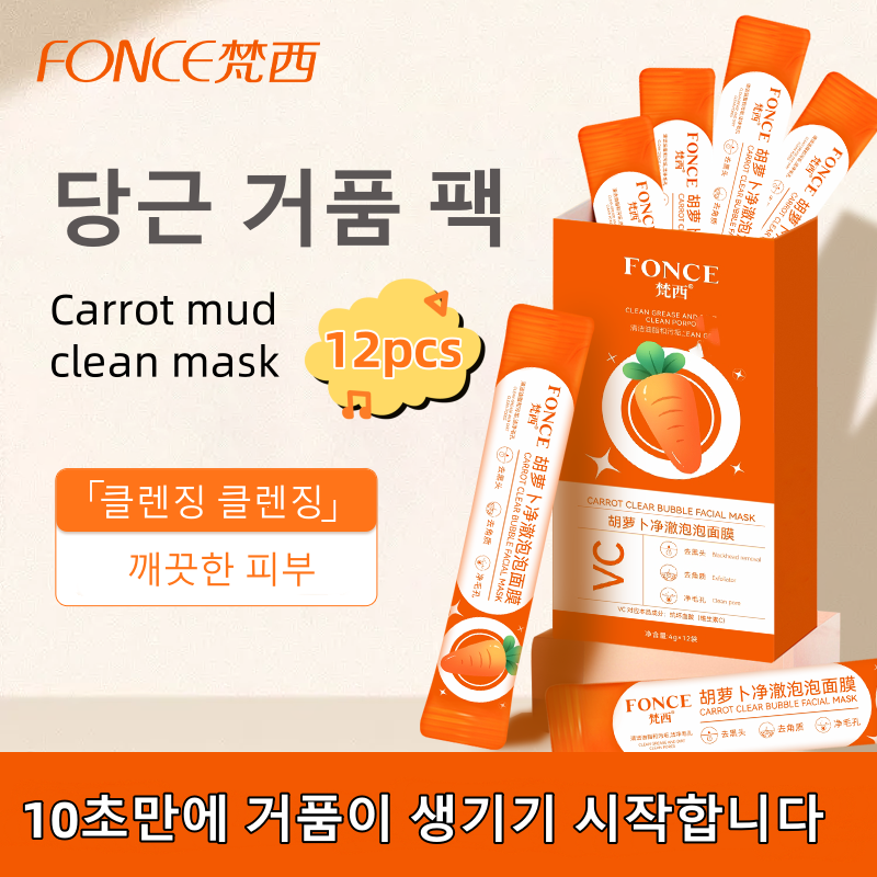 FONCE Carrot Mud Bubble Mask r - Mud Mask Kaolin のレビューと価格