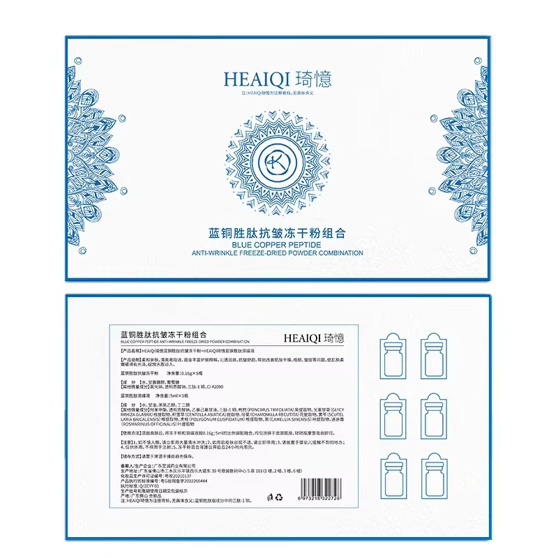 GHK-Cu Blue Copper Peptide Amp - Licorice Root Extract のレビューと価格